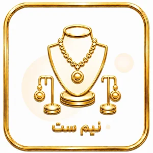 نیم ست